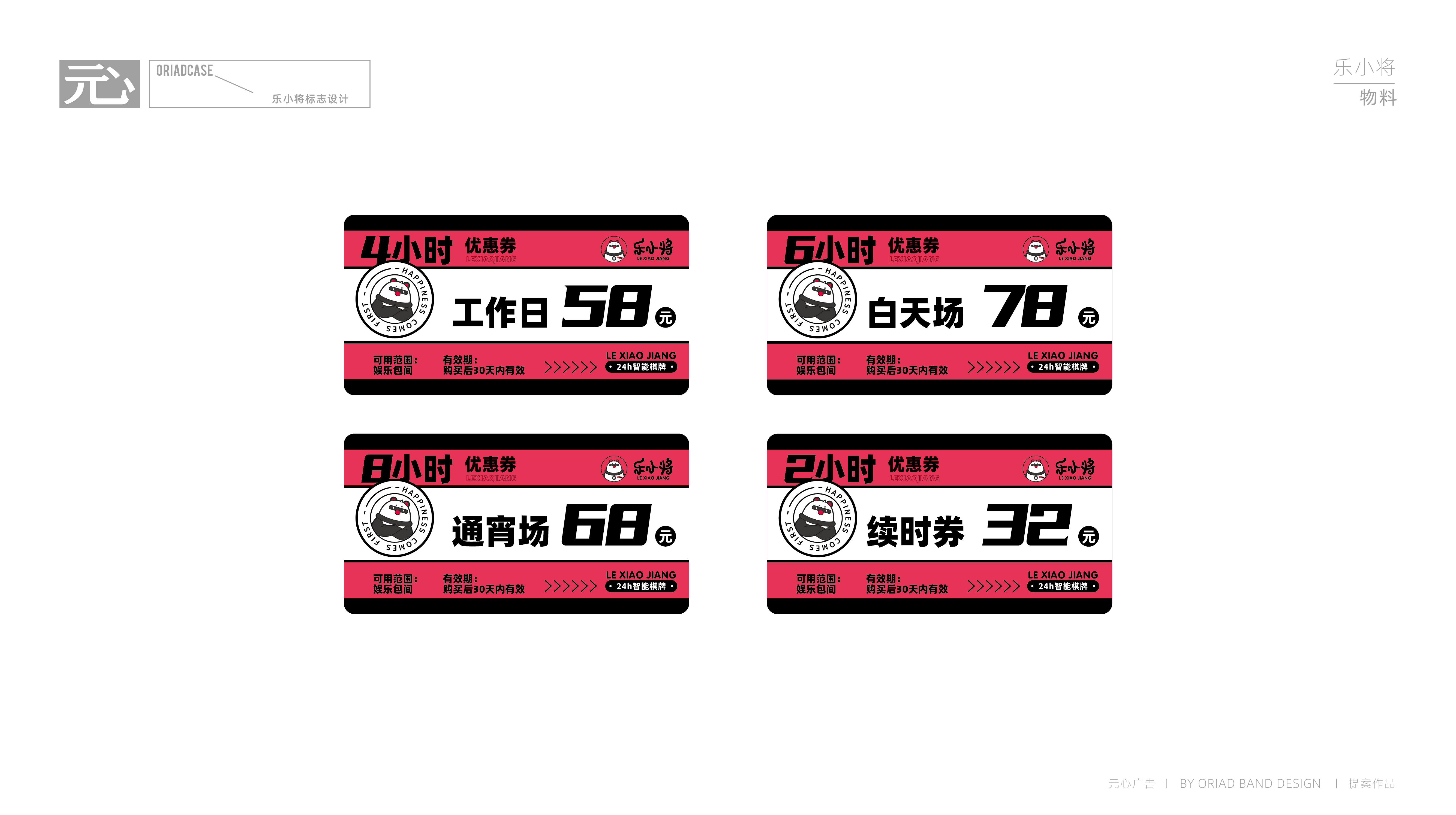 乐小将   标志-17.jpg