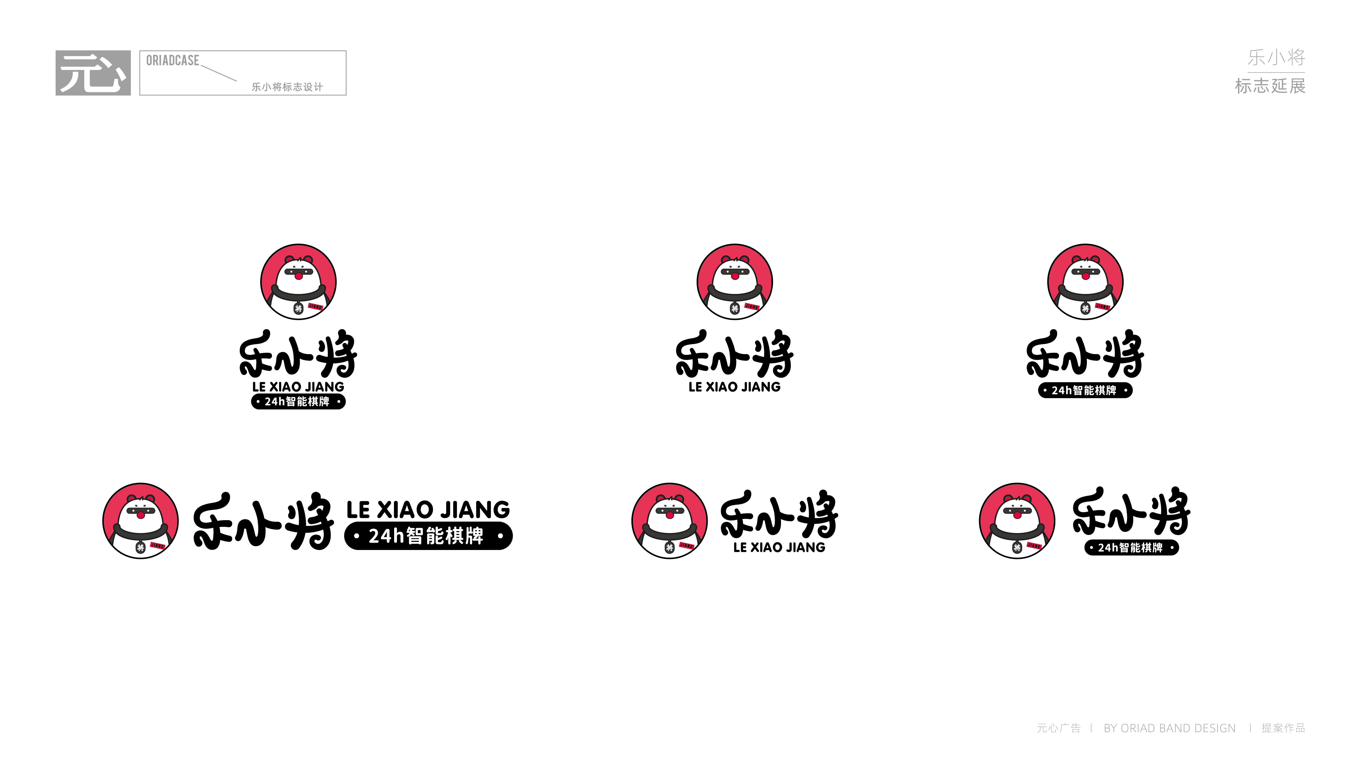 乐小将   标志-03.jpg