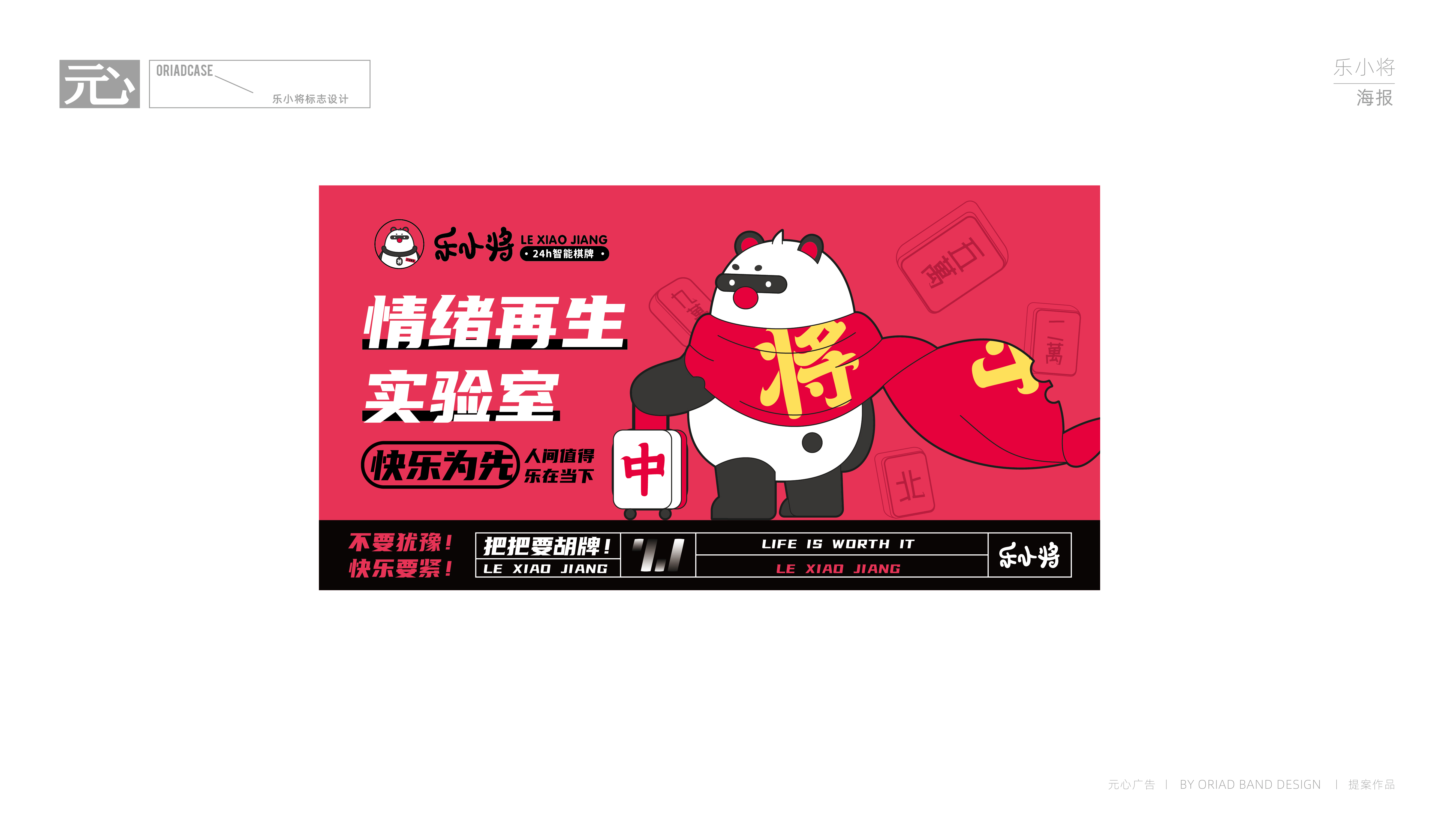 乐小将   标志-09.jpg