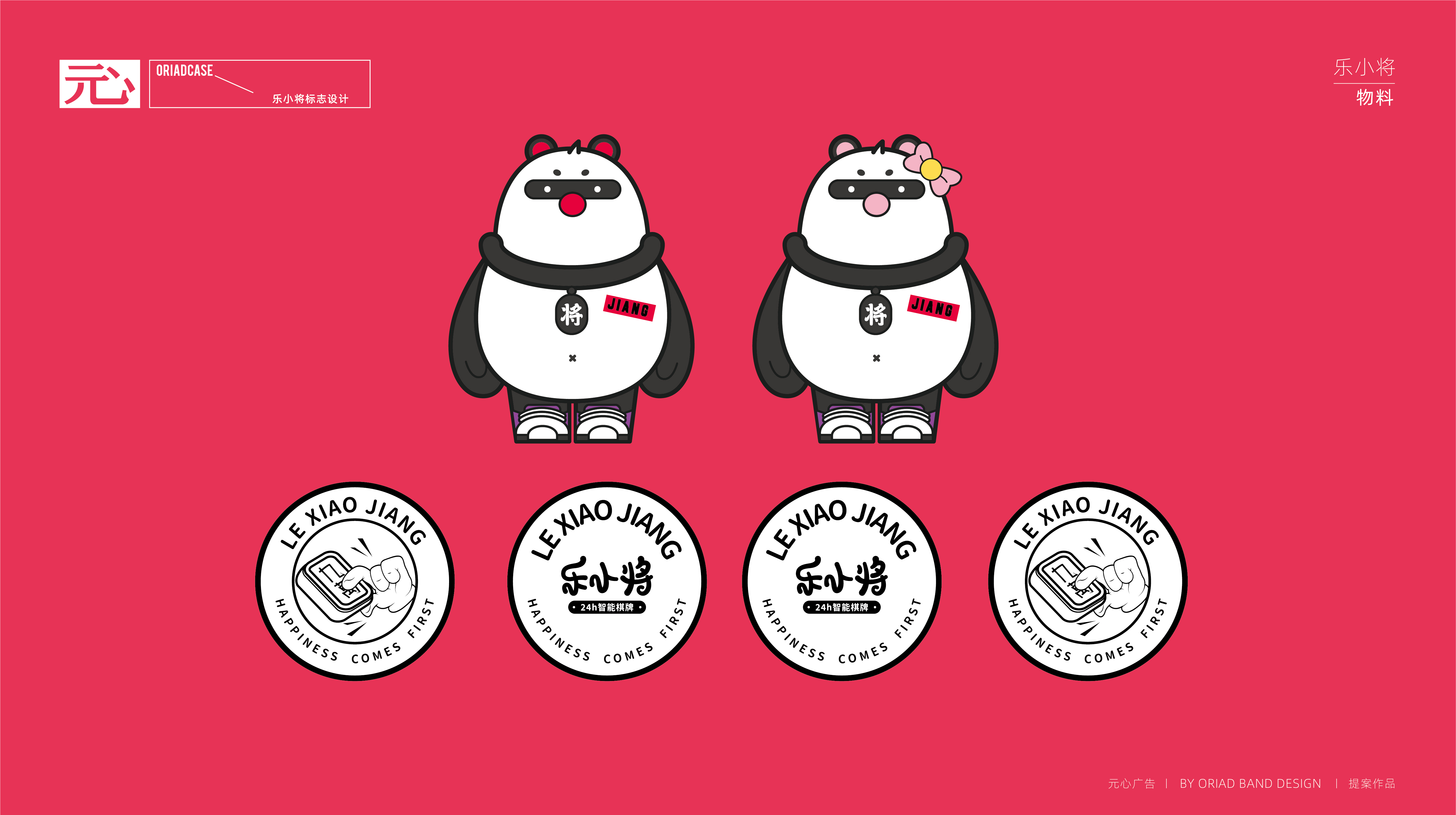 乐小将   标志-12.jpg