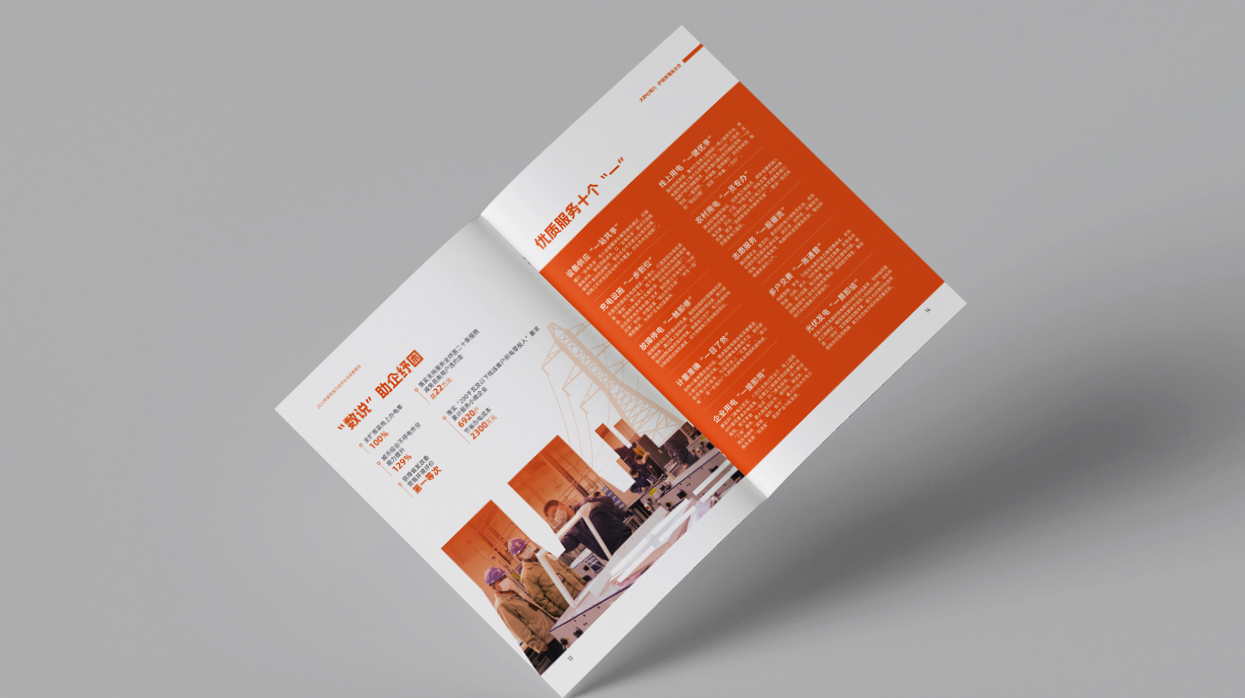 画册 08 拷贝.jpg