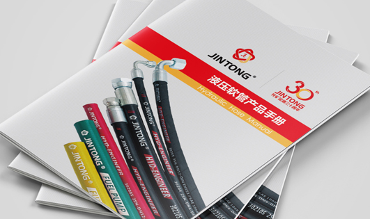 金通橡胶 产品画册