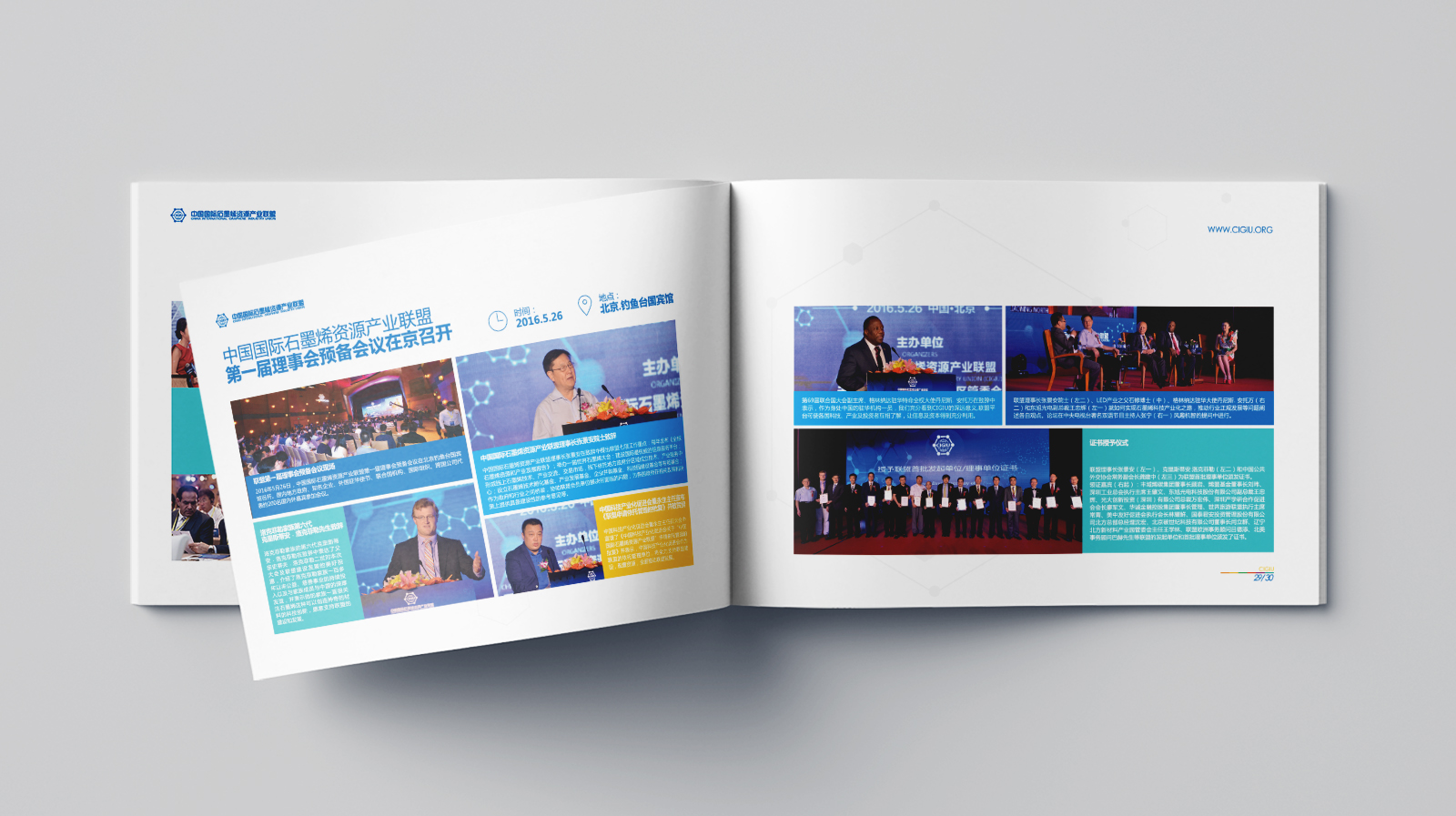 石墨烯 画册 08 拷贝.jpg