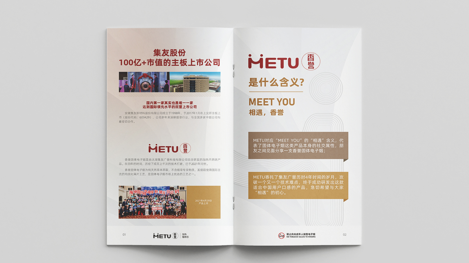 香誉 册子 02 拷贝.jpg