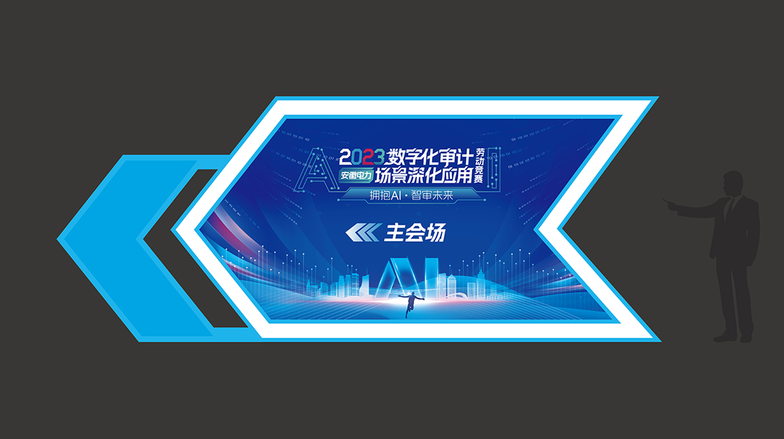 审计部 劳动竞赛 拷贝 04.jpg