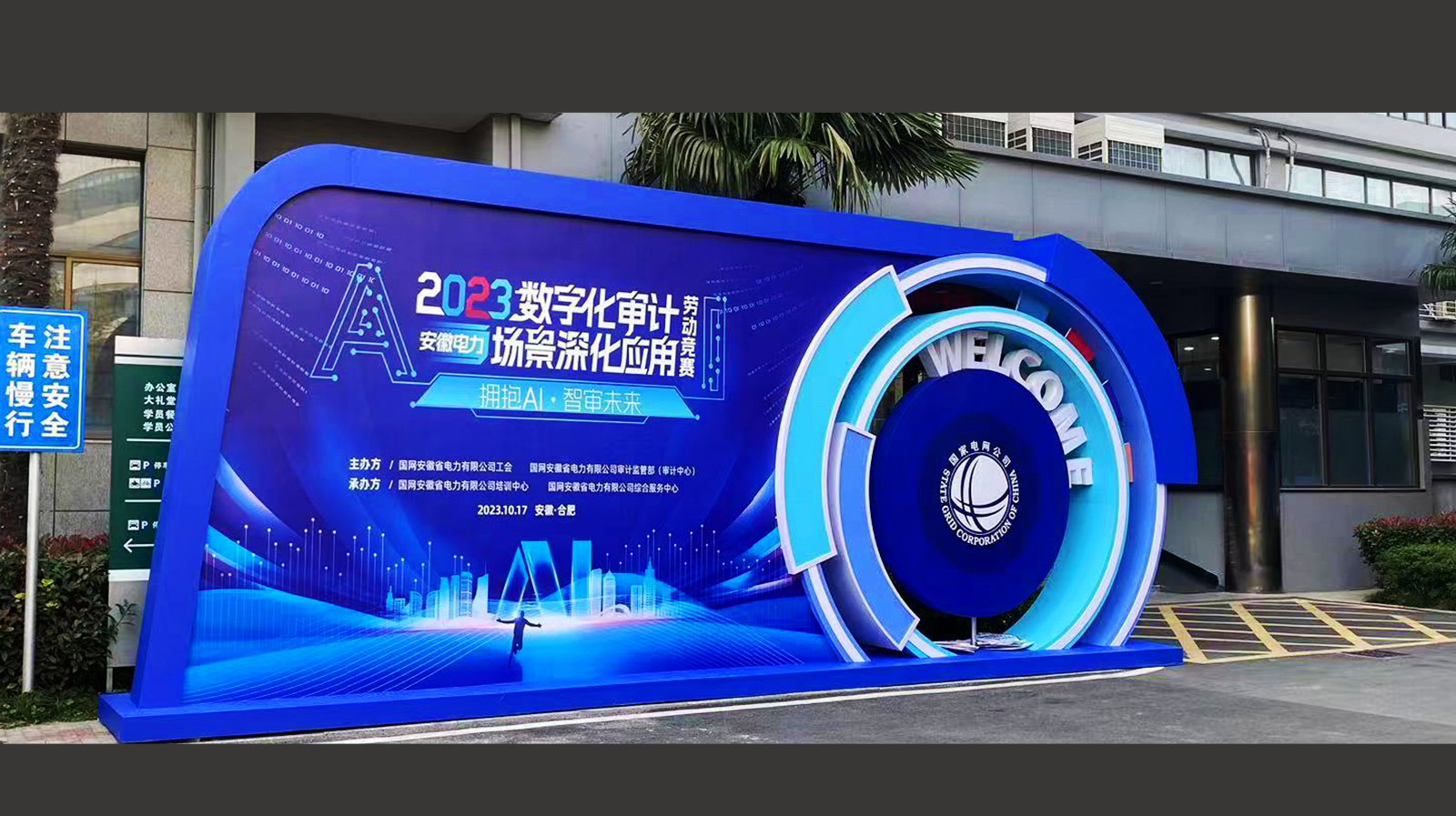 审计部 劳动竞赛 拷贝 10.jpg