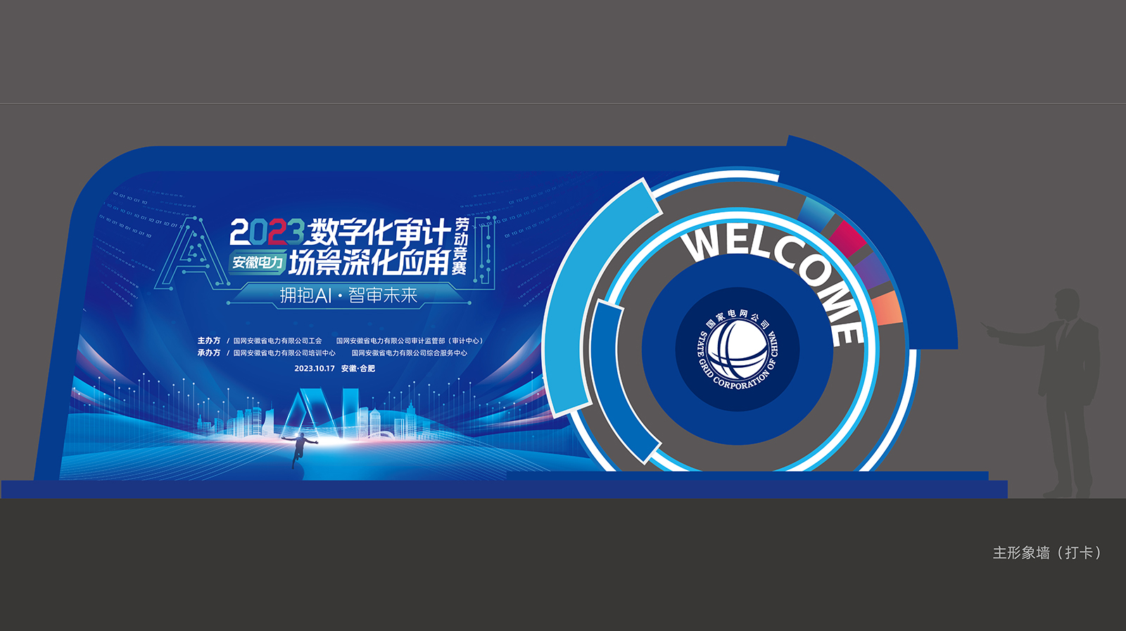 审计部 劳动竞赛 拷贝 09.jpg