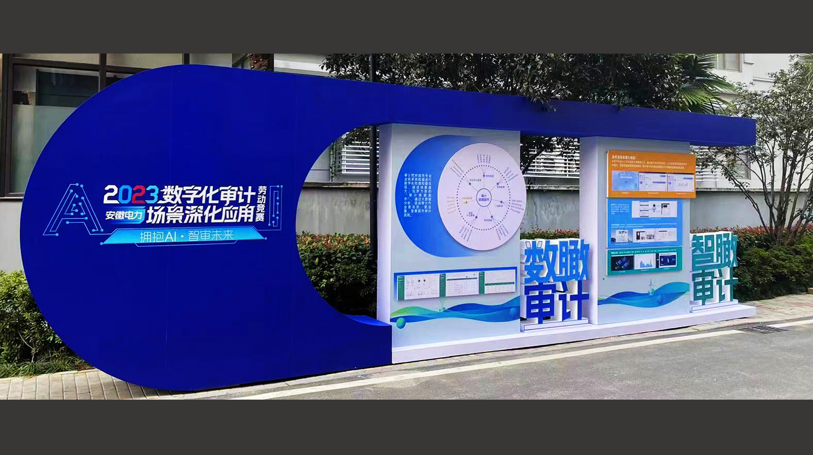 审计部 劳动竞赛 拷贝 12.jpg