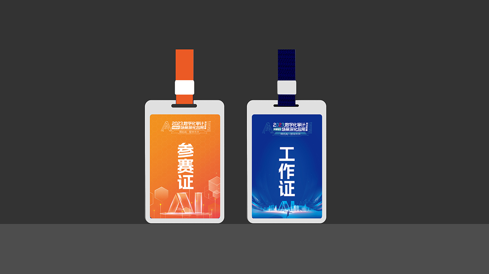 审计部 劳动竞赛 拷贝 19.jpg