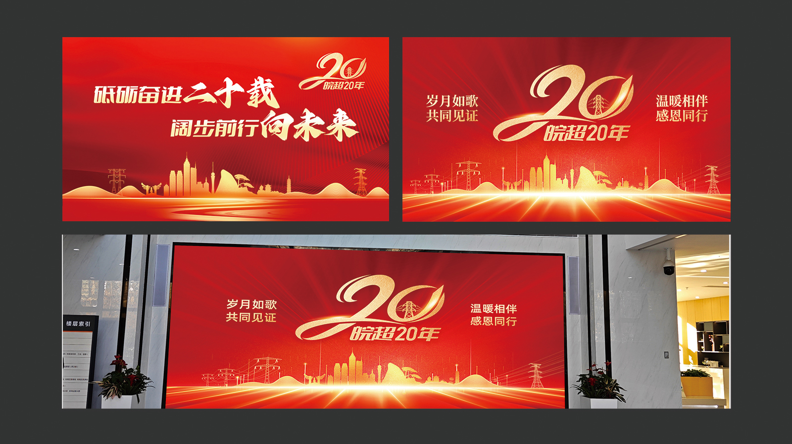 皖超 04 拷贝.jpg