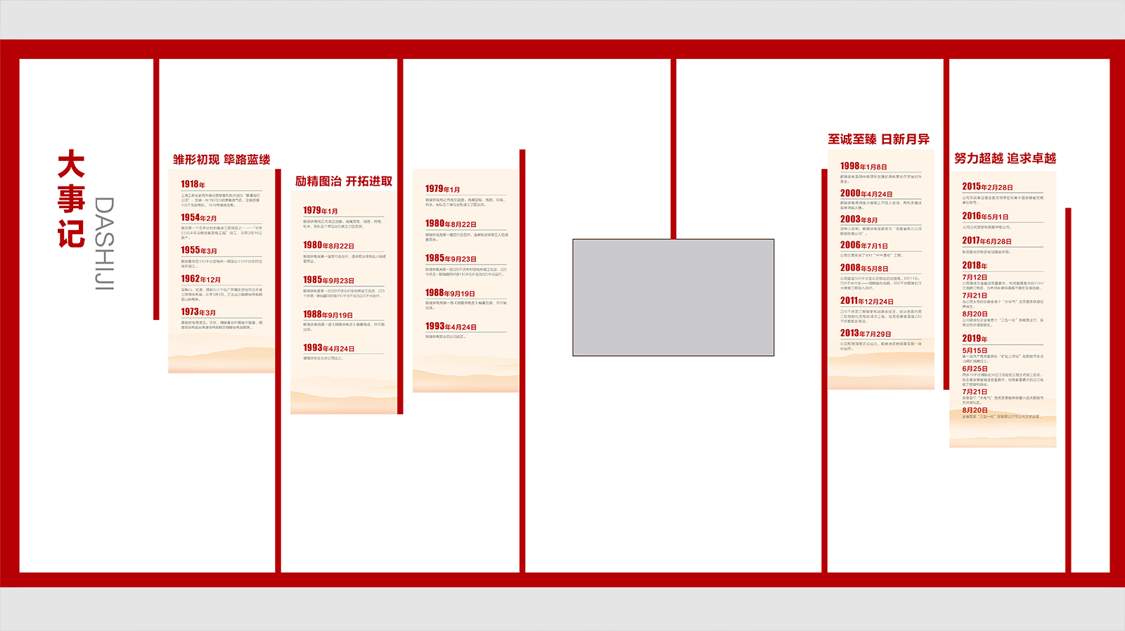 企业文化展厅 05 拷贝.jpg