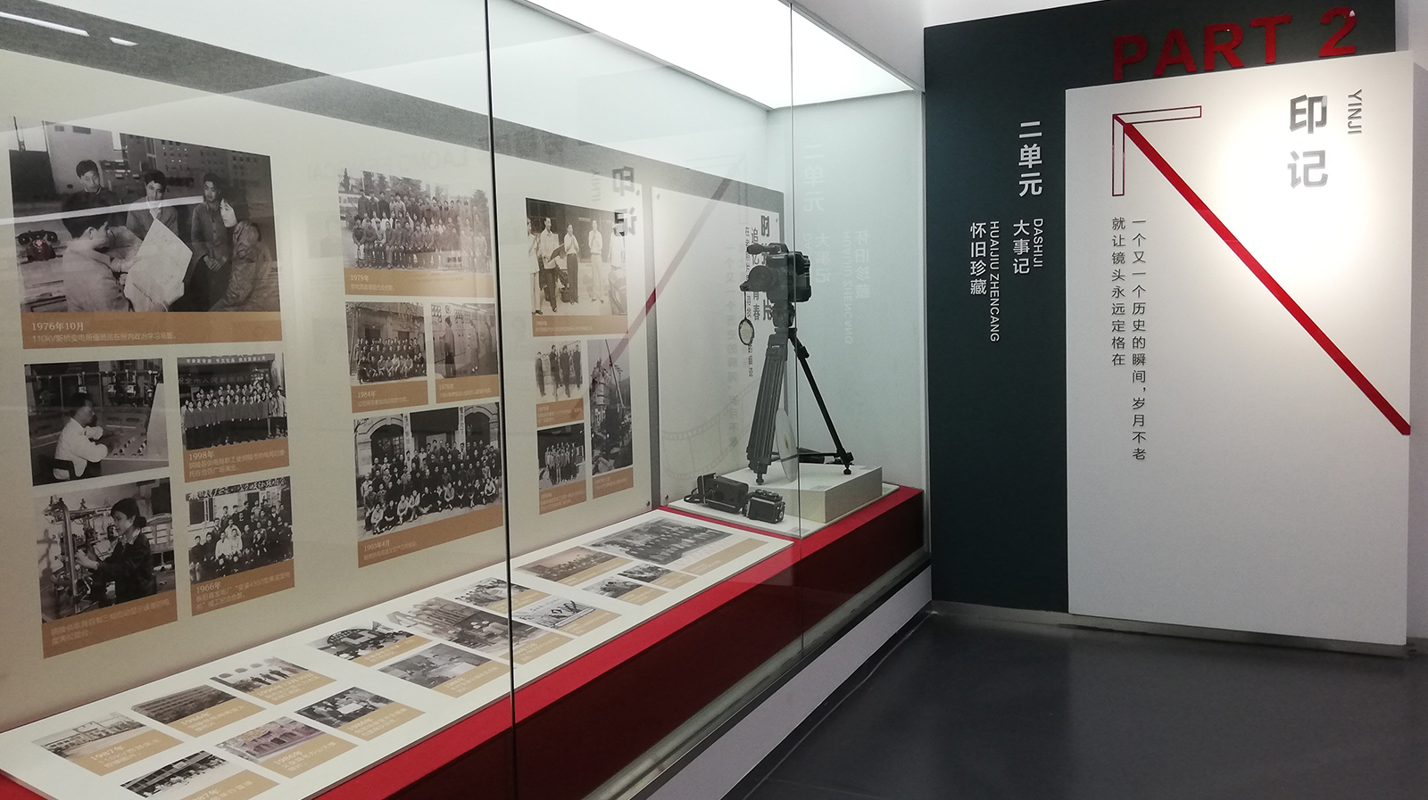 企业文化展厅 08 拷贝.jpg