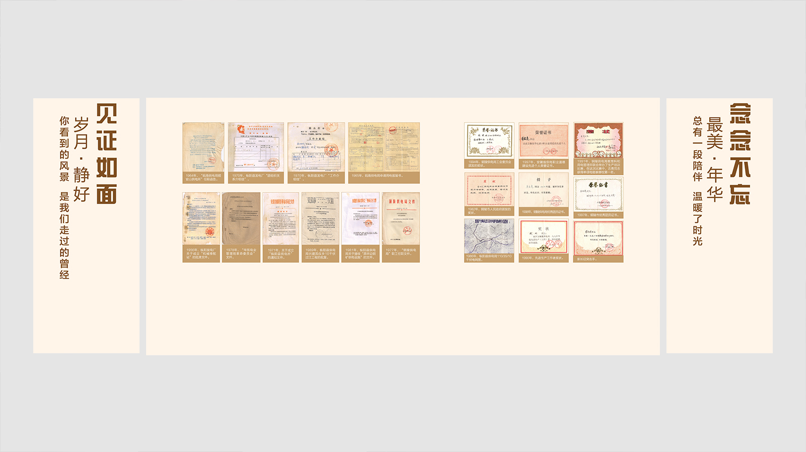 企业文化展厅 07 拷贝.jpg