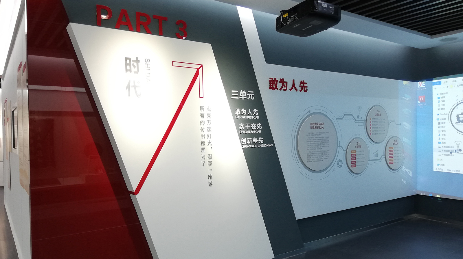 企业文化展厅 11 拷贝.jpg