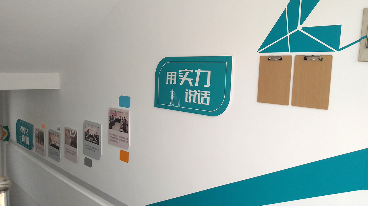 星级供电所创建 11 拷贝.jpg