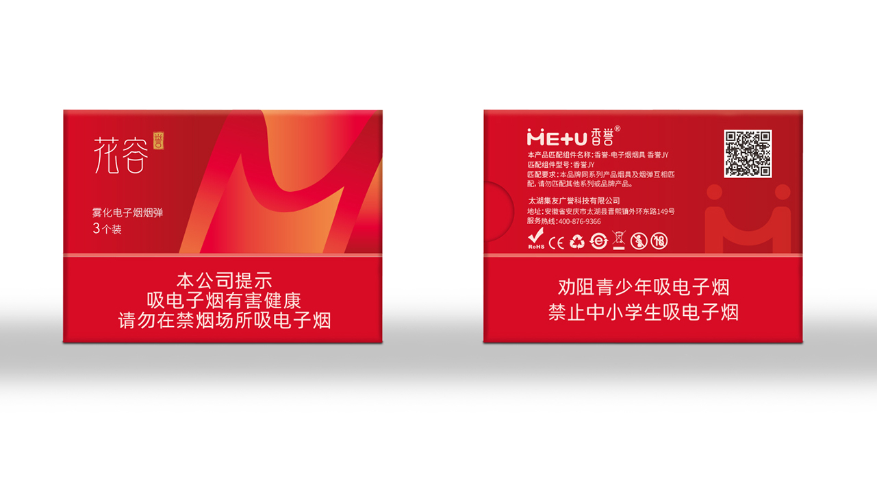 香誉 包装 10 拷贝.jpg