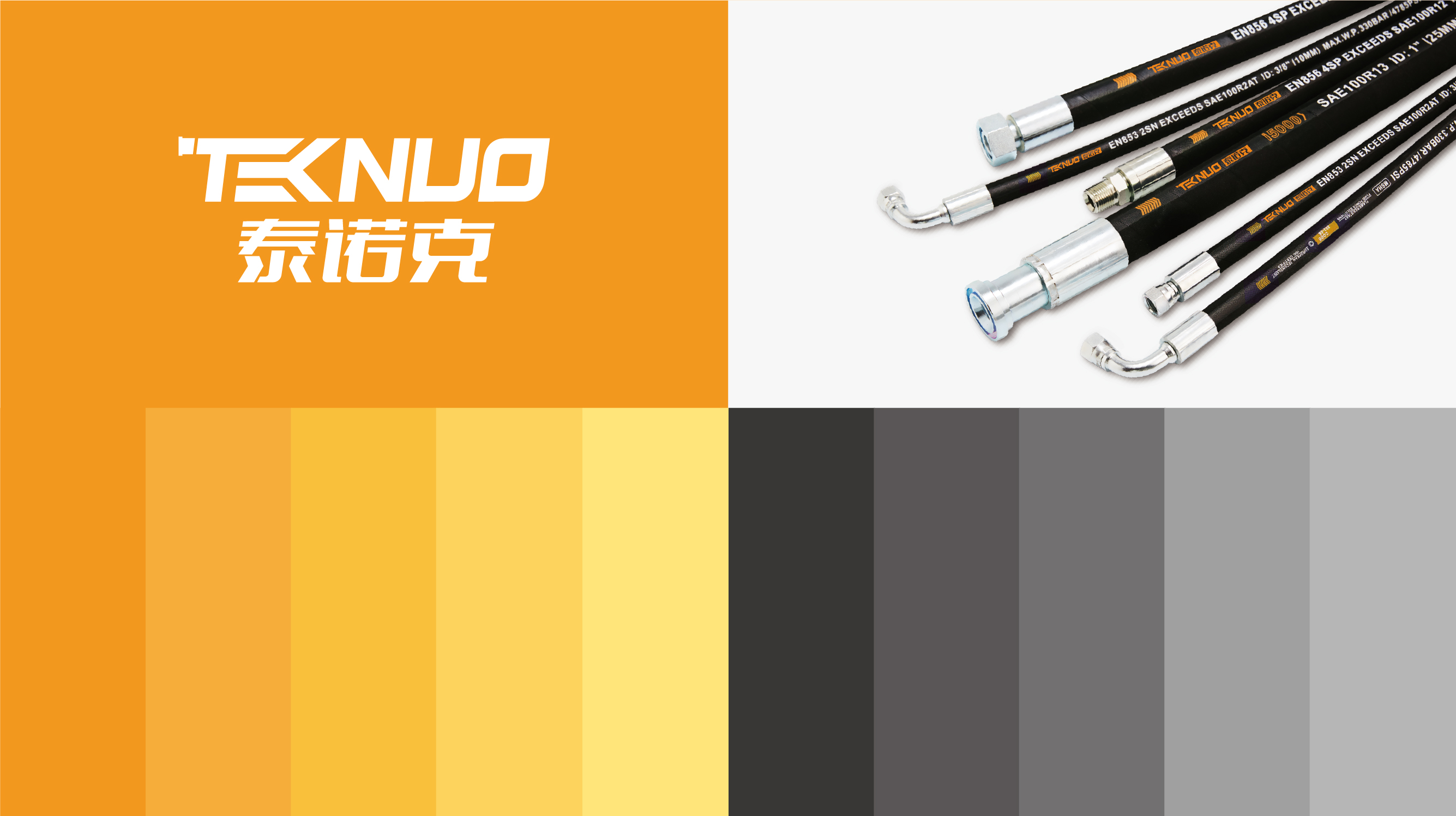 泰诺克 品牌-03.jpg