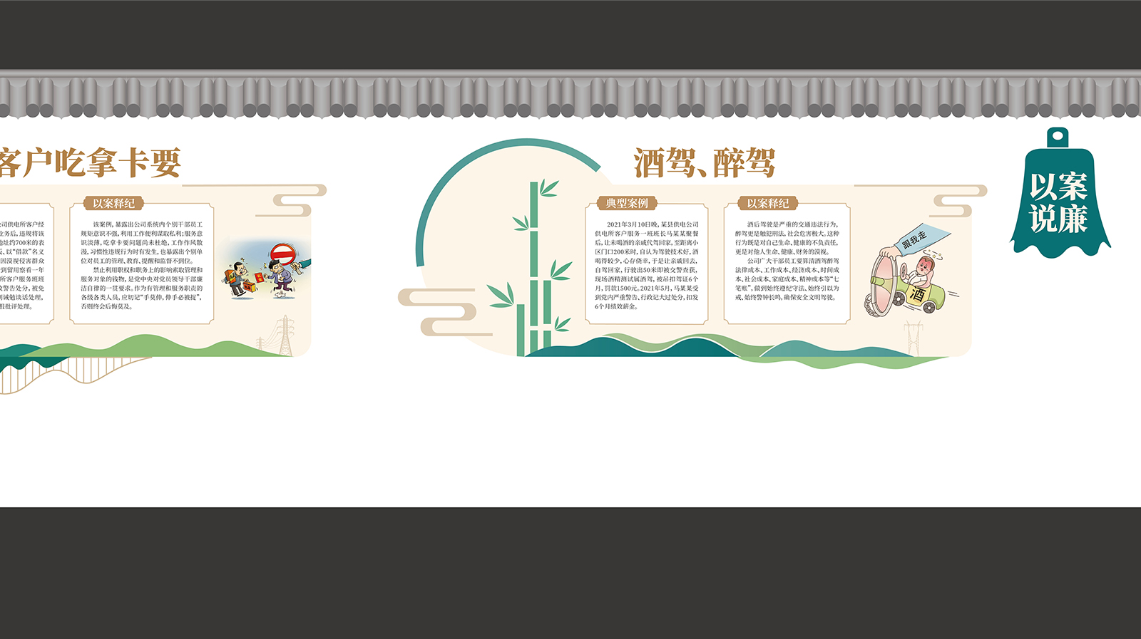 肥西工业园廉洁示范供电所创建 06 .jpg