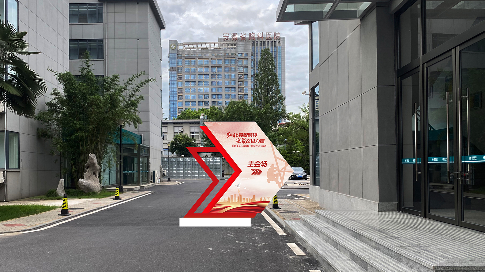 国网华东区域劳模工匠精神宣传活动 08.jpg